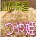  неочищенный рис блеск .2kg. мир 7 год производство Yamagata префектура производство специальный культивирование рис 