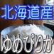  белый рис Yumepirika 2kg. мир 7 год производство Hokkaido производство 