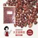  Taisho красная фасоль цвет текущий 250g / молния есть 