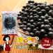 . ... Hokkaido производство черная соя 1kg / ограниченное количество специальная цена . мир 1 год производство молния есть 