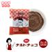  круг мир масло и жиры tekisi- наклон шоко 15g×20 пакет 