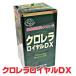 yu float made medicine chlorella Royal DX 1550 bead 