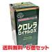 yu float made medicine chlorella Royal DX 1550 bead ×6 piece 