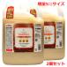 [ ограниченный товар *5 литров размер ×2 шт ].... купальный жидкость .... Special .5000mL×2 шт 