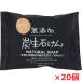 �y20�Z�b�g�z���Y���Y���΂��� 80g�~20��