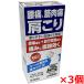 [3 шт ][ no. 3 вид фармацевтический препарат ]lakpe язык жидкость 100mL×3 шт ( Hsu .... покрытие ...!)[ compact отправка ]