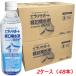 [2 кейс ] Every поддержка раствор для пероральной регидратации ORS+ 500mL×48шт.@. средний . меры .!