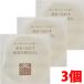 【3個】松山油脂 肌をうるおす保湿スキンケア 保湿洗顔石けん 100ｇ×3個【コンパクト発送】