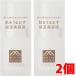 【2個】松山油脂 肌をうるおす保湿スキンケア 保湿美容液 （美容液） 30ml×2個【コンパクト発送】