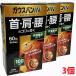 [3 шт. комплект ] магнитный терапевтическое устройство Гаусс van IN (100mT) 60 шарик ×3 шт [ compact отправка ]