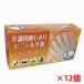 [12 шт ] уход для винил перчатки S размер ( пудра свободный )100 листов ×12 шт ( одноразовый перчатки ) это товар. соль .biniru полимер . использование делает.