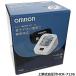  Omron сверху рука тип тонометр HCR-7136 30 выпуск прошедший. кровяное давление цена . регистрация делать [ память функция ]
