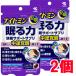 [2 шт ][ почтовая доставка отправка ] Kobayashi производства лекарство функциональность отображать еда Night min.. сила .. поддержка supplement 20 шарик ×2 шт ( примерно 40 день минут )