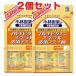 [2 шт. комплект ][ почтовая доставка отправка ] мульти- витамин минерал необходимо аминокислота 120 шарик ×2 шт Kobayashi производства лекарство. питание пассажирский еда 