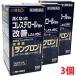 [3 шт. комплект ][ no. 3 вид фармацевтический препарат ] Lange long 100 Capsule ×3 шт Sato Pharmaceutical. высота холестерин улучшение лекарство 