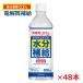 �y2�P�[�X�z�J���_��낱�Ԑ����⋋OR�E�H�[�^�[ SH-GY 500mL�~48�{�y�M���Ǒ΍�z��