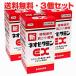 [3 piece set ] new Neo vitamin EX[knihiro] 270 pills ×3 piece no. 3 kind pharmaceutical preparation [ super ]