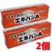 [2 шт ][ почтовая доставка отправка * бесплатная доставка ][ no. 3 вид фармацевтический препарат ] жидкий лейкопластырь eki van A 10g×2 шт 