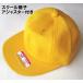  посещение школы шляпа желтый цвет шляпа регулировщик имеется * регулировка возможность * колпак /UV cut / транспорт безопасность шляпа / стирка OK/ сделано в Японии / ученик начальной школы мужчина стандартный / school шляпа 