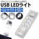 LED свет 12 лампа USB двусторонний люминесценция объединенный подключение compact USB подача тока маленький размер легкий простой лампочка-индикатор мобильный не обычно 