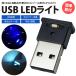 USB LED饤 ߥ͡  8 ڤؤ RGB 󥵡 뤵Ĵ USB ñ   ѥ