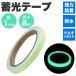 luminescence luminescence tape night light tape 8m width 1cm seal stair handrail eyes seal nighttime . shines green crime prevention disaster prevention emergency exit safety measures 