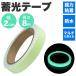  luminescence luminescence tape night light tape 8m width 2cm seal stair handrail eyes seal nighttime . shines green crime prevention disaster prevention emergency exit safety measures 