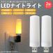 LED свет Night свет 2 шт. комплект .... свет .. подобный ....USB подача тока маленький размер легкий compact простой лампочка-индикатор 