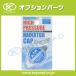 �n�C�v���b�V���[ ���W�G�[�^�[�L���b�v�@1.3kgf/cm2�@�f���\�[�^�C�v