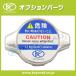 ���W�G�[�^�[N�L���b�v 108kPa/1.1Kg �֘A�摜1