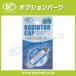 ���W�G�[�^�[S�L���b�v 108kPa/1.1Kg