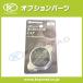 �o�C�N�p ���W�G�[�^�[�L���b�v 1.5kgf/cm2