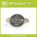 �o�C�N�p ���W�G�[�^�[�L���b�v 1.5kgf/cm2 �֘A�摜1
