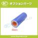 ���W�G�[�^�[ �V���R���z�[�X�@�ėp�^�C�v ���a 18mm �X�g���[�g ���� 76mm �u���[ �֘A�摜1