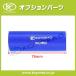 ���W�G�[�^�[ �V���R���z�[�X�@�ėp�^�C�v ���a 18mm �X�g���[�g ���� 76mm �u���[ �֘A�摜2