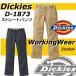 作業服 作業着 ディッキーズ Dickies D-1873 作業 ストレート パンツ 通年 秋冬 ワークウェア ズボン 制電 メンズ 大きいサイズ 112cmまで