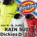 レインウェア 作業用 ディッキーズ dickies 透湿レインジャケット D-3505 メンズ レインスーツ 上のみ 男性 登山用 雨具 カッパ おまけ付き