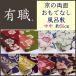  furoshiki столица. двусторонний ... нет .... средний ширина примерно 50cm furoshiki 8 рисунок 