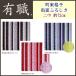  furoshiki блок дом .. двусторонний .... 2 ширина примерно 72cm furoshiki 3 рисунок 