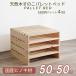  Palette bed .. .snoko дополнение для 50cm угол 4 листов комплект Palette форма платформа из деревянных планок . кипарисовик туполистный low модель пол bed средний .. только простота установки легко перемещение 
