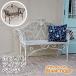  Blanc чай k белый железный bench 136 SPL-8574