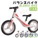  balance bike 2 -years old rubber tire bicycle no pedal bicycle training bike pair .. bicycle .. power. training balance feeling rearing child child [ wrapping un- possible ]