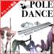  выгодный 2 комплект комплект paul (pole) Dance для paul (pole) тренировка для безопасность проект s вертикальный .k вращающийся paul (pole) Dan sport paul (pole) Dan sa- тренировка 