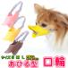 a.. type muzzle; ferrule muzzle; ferrule upbringing for dog free shipping uselessness .... meal . prevention silicon lovely size is S M L is possible to choose 3 color small for medium-size dog upbringing for muzzle; ferrule 