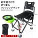  fishing chair fishing for chair rod put attaching storage back attaching legs 6 step adjustment bait * tool put attaching rod . net inserting spatula .. folding type [ wrapping un- possible ]