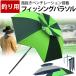  fishing for umbrella 2m fishing parasol crucian carp .. fishing . fishing sunshade beach parasol two sheets trim because of manner pulling out structure [ wrapping un- possible ]