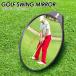  Golf тренировка зеркало Golf swing зеркало Golf накладка зеркало Golf учеба полный настройка возможность широкоугольный осанка корректирующий tool Golf тренировочный инструмент swing проверка зеркало 