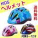  легкий Kids для шлем Junior детский велосипед для скейтборд dial тип размер функция регулировки есть ребенок велосипед CE Mark 