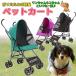  pet Cart 4 wheel Mini folding pet Cart dog cat cat dok Cart pet buggy light weight slim [ wrapping un- possible ]