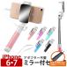 iPhone7 cell ka палка зеркало имеется ... палка собственный .. палка зеркало shutter есть смартфон iPhone7 проводной зеркало имеется супер Mini собственный .. прибывший первым 500 имя упаковочный пакет подарок средний 